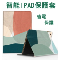 方格色塊IPAD套789 2019iPad AIR護殼air2保護殼2018新iPad保護套air殼mini4 mini3皮套