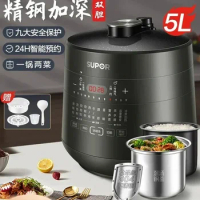 Supor electric pressure cooker household smart rice cooker multi-function double-deck fully automatic electric pressure cooker