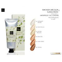 [พร้อมส่ง] [จัดส่งทันที] Imin Nano Body Skin Care Color and Sunscreen Spf 30 Pa+++ (Size 50 Grams)