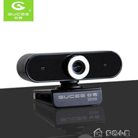 usb攝像頭谷客HD98高清電腦攝像頭帶麥克風話筒臺式機免驅筆記本一體機家用USB視