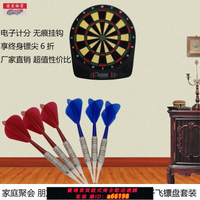 【台灣公司 可開發票】CyeeLife沓星 電子計分飛鏢盤套裝家用兒童家中的娛樂靶機帶飛鏢