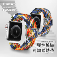【Timo】Apple Watch 42/44/45/49mm 彩色編織彈性尼龍錶帶