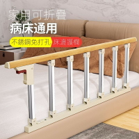 家用可折疊床護欄防摔床圍欄不銹鋼欄桿床邊扶手免打孔