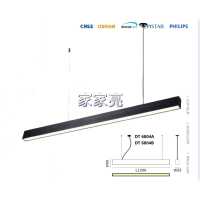 (A Light) MARCH LED 18W 36W 吊燈 長型吊燈 吸頂吊燈 天花板燈 商業用燈 辦公室 會議室 全電壓 黑色