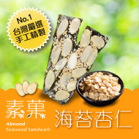 【大田海洋】海苔杏仁酥 40g(海苔脆片 海苔夾心)
