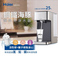 Haier海爾 2.5L瞬熱式淨水器開飲機(鋼鐵海豚) WD252