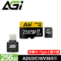 agi AGI256G2DTF138 256GB microSDXC UHS-1 U3 V30 A2 記憶卡附讀卡機