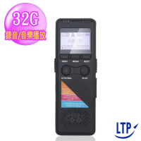 【LTP】長時MP3專業錄音筆32G(聲控錄音+密碼保護)
