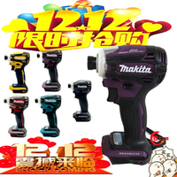 日本原裝進口牧田TD172國行MakitaDTD172馬基塔DTD171無刷沖擊批