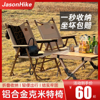 Jason hike戶外折疊椅便攜沙灘椅克米特椅超輕露營椅子釣魚凳子
