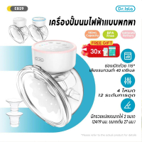 Dr.isla ติดตั้งด้านเดียวเครื่องปั๊มนมไฟฟ้า EB29 （2Pcs）4โหมด ปรับได้12ระดับ แบบพกพา ชาร์จUSB ไร้BPA ข