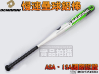 迪瑪林 DEMARINI UPRISING 慢速 壘球鋁棒 ASA ISA 國際認證 WBD216501026【大自在運動休閒精品店】