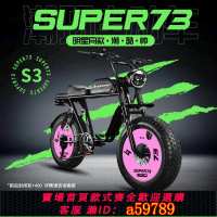 【台灣公司 可打統編】外貿電動自行車Super73S3新款山地越野助力變速學生成人電瓶