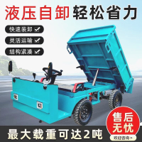 四輪運輸車全地形爬坡運料機農用自卸搬運電動四輪平板車
