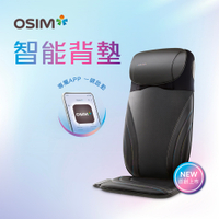 OSIM 智能背墊 OS-2233(按摩背墊/按摩椅墊/肩頸按摩)