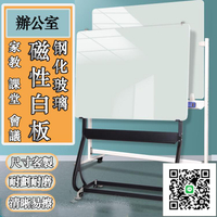 【鋼化玻璃磁性白板 客製】 小白板 掛式白板 桌上白板 支架式可移動易擦寫板 磁性白板 家教教學白板