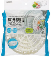 日本製SKATER洗碗機小物專用籃收納籃收納盒置物網2入組