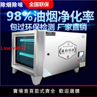 【台灣公司 超低價】低空排放油煙凈化器廚房飯店商用6000風量餐飲小型除煙除味一體機