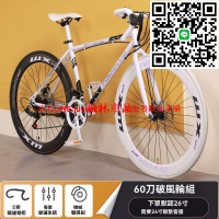 【公司貨】變速 死飛自行車 超輕單車 實心胎 翹頭 公路車 賽車 自行車 單車 腳踏車 山地車