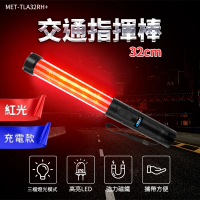 【MASTER】LED交通指揮 充電款 32cm 交通指揮 紅光款 警示燈 交管棒 5-TLA32RH+(強光 交管棒 指示燈)