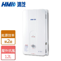 【HMK 鴻茂】自然排氣瓦斯熱水器 12L(H-8150-LPG/RF式-含基本安裝)