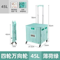 買餸車小推車家用取快遞推車戶外露營多功能摺疊小拉車移動購物車 45L