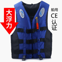 救生衣大人CE認證專業級船用大浮力衣印字加厚海釣馬甲兒童游泳衣【摩可美家】