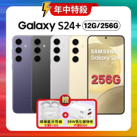 SAMSUNG Galaxy S24+ 5G (12G/256G) 旗艦AI手機 (特優福利品) 贈藍牙耳機/35W快充頭