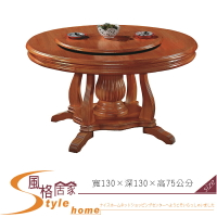《風格居家Style》威爾柚木4.3尺圓桌/附3尺轉盤/不含玻 770-01-LM