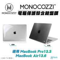 MONOCOZZI 防摔殼 保護殼 筆電殼 蘋果電腦 適用於 MacBook Air Pro 13.6 13.6 吋【APP下單最高20%點數回饋】