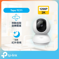 TP-Link Tapo TC71 2K 3MP 高清 旋轉式鏡頭 家居保安 Wi-Fi IP Cam 攝錄機 / 攝像頭 / 監控    