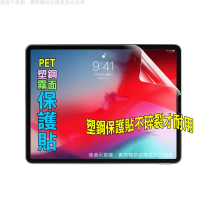 Pet 小米平板6s/5Pro 螢幕保護貼(亮面高清/磨砂類紙)