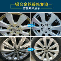 汽車輪轂劃痕修復補漆筆銀色鋁合金缺口鋼圈翻新改槍灰色黑自噴漆