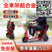 【陽光百貨】 新款電動三輪車 摺疊電動車 老人電動車  折疊電動三輪車 老年代步車 家用小型老人電瓶車輕便接送孩子