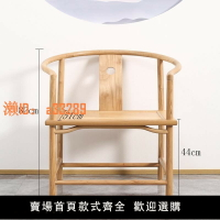 【可開發票】實木茶椅中式椅子靠背椅餐椅榆木圈椅太師椅官帽椅禪意扶手椅特價