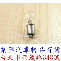 單芯燈泡 21W 12V 對角 清光 原廠型 1入 原色光 方向燈 煞車燈 1156 (P21W3-4)