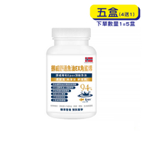 【原廠正貨】格萊思美 挪威舒通魚油EX角鯊烯 (300粒X5盒)(買四送一)