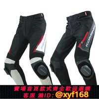 {保固一年 可打統編}komine夏季摩托車騎行褲賽車服騎士褲機車褲壓彎練習防摔滑塊磨包