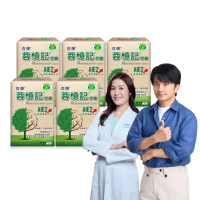 【杏輝醫藥】蓉憶記膠囊 國家健康食品 5入組(共150粒-專利成分AIE2、延緩衰老、維持最佳狀態、母親節禮物)