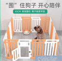 寵物圍欄小型犬寵物狗狗圍欄狗籠子狗柵欄自由組合室內塑膠家用組裝隔離門