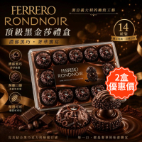 費列羅 Ferrero 黑金莎 頂級黑金莎禮盒 14粒裝 (德國限量版)  *11月中到貨* 2盒優惠價