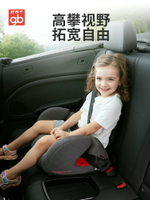 好孩子安全座椅增高墊便攜車載簡易3歲以上兒童寶寶汽車坐墊坐椅