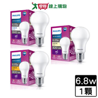 飛利浦 LED超極光6.8W球泡(黃光/自然光/白光)燈泡 燈 燈具【愛買】