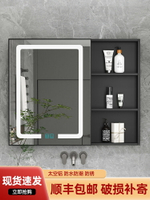 【浴室鏡】太空鋁浴室智能鏡柜掛墻式衛生間收納儲物組合置物柜帶燈除霧鏡箱