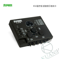 【台灣全新現貨】 客所思 KX2 星芒版 語音 操控 免驅動 外接音效卡 音效卡 星芒版 KX-2 唱歌 聊天 直播特效