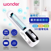 WONDER 攜帶式紫外線殺菌燈  WH-Z02D