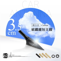 2U04 ✄進口 鋁合金 Carbon碳纖維短天線3.5公分 汽車天線 車頂裝飾 收音天線｜BuBu車用品