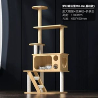 內地直送 - 貓爬架貓窩一體非實木太空艙通天柱貓架子貓樹劍麻貓玩具貓咪用品