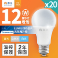 Dancelight LED-E2712NR9 12W 自然光 LED 燈泡 E27 接腳 高顯色 80Ra 高亮度 1450LM