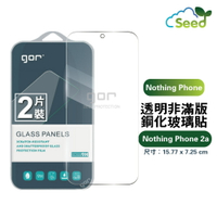 GOR 9H Nothing Phone 2a 鋼化玻璃鋼化保護貼 全透明非滿版2片裝